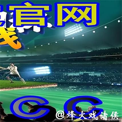 详解世界杯外围平台使用体验评测 详解世界杯外围平台使用体验评测