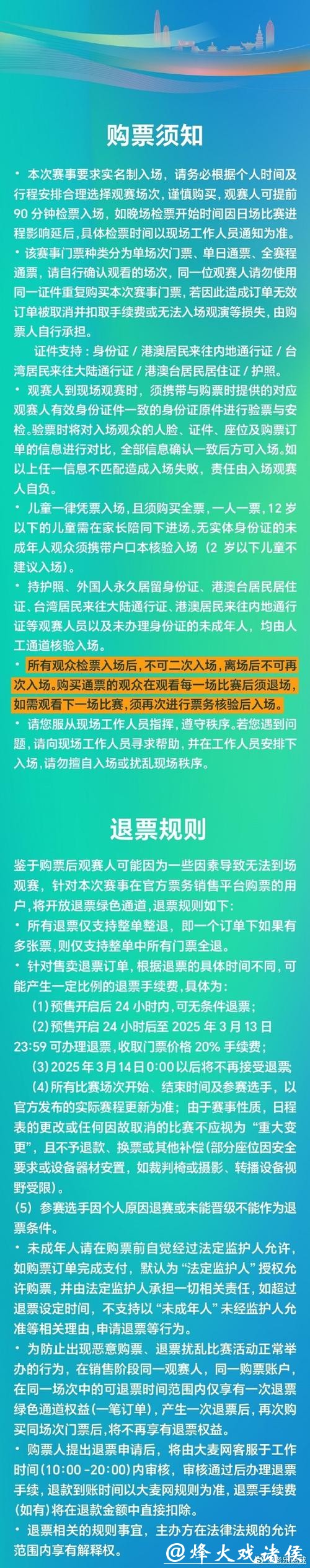 如何通过微信下注世界杯比赛 如何通过微信下注世界杯比赛